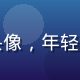 用户小雨滴头像，年轻学生充满活力