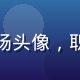 用户Lena职场头像，职场女性自信微笑